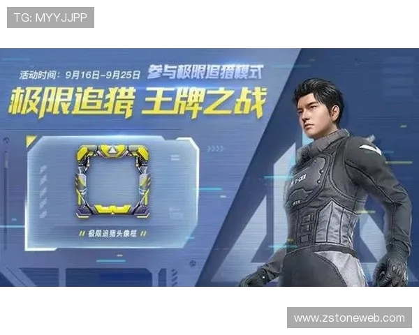 和平精英专题深入解析TES战队的技术优势与战术策略