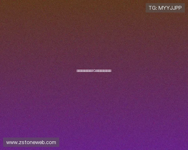 和平精英战术排名更新IG战队表现出色再创辉煌