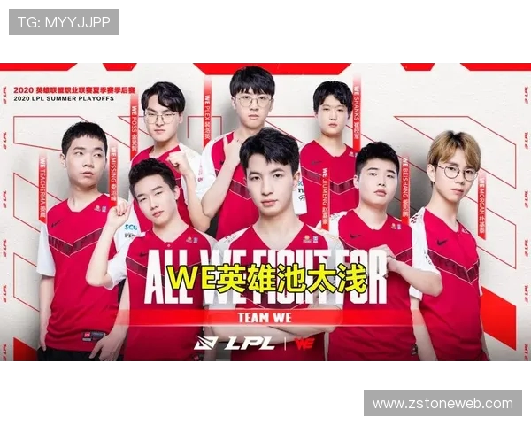 王者荣耀战术分析:深入探讨WE战队的快速进攻策略与执行效果 王者荣耀战术分析:深入探讨WE战队的快速进攻策略与执行效果