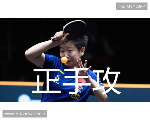 成都乒乓球队战术创新引领潮流助力乒乓球竞技水平提升